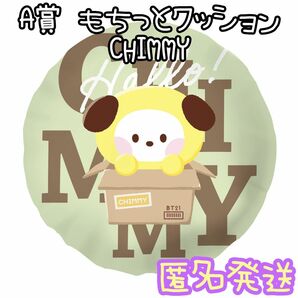 HELLO!! BT21 minini 景品ミニゲーム オンラインガラポン ～とことこワゴン～ クッション CHIMMY BTS