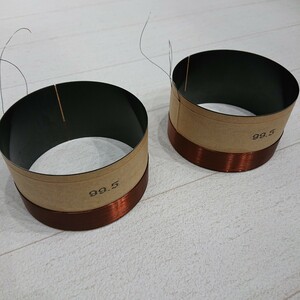 99.5ミリ アルミ ウーハー ボイスコ イル、99.5㎜ voice coil サブウーファーのスピーカー修理 8Ω 2本