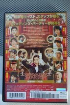 【DVD】『 ウェディング・ハイ 』主演・篠原涼子・日本映画界を担う超豪華キャストが勢揃い◆クセ者ぞろいの結婚式・一体どうなる！#3_画像3