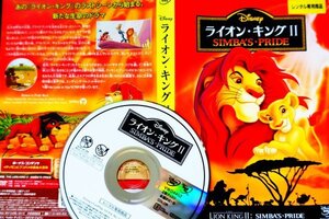 【DVD】『 ライオン・キングⅡ シンバズ・プライド 』ディズニー・アニメーションから生まれた物語！◆アマゾン評価【星5つ中の4.7】