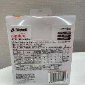 【送料無料】【未使用・未開封】おでかけストローマグ 200 ピンクの画像2