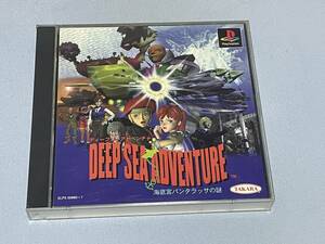 PS ディープシーアドベンチャー 海底宮パンタラッサの謎　Deep Sea Adventure　　