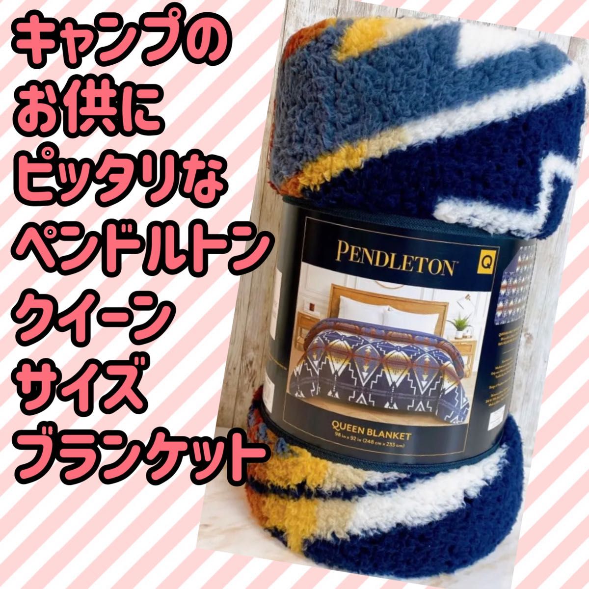 美品 50'S フリーメイソン×ペンドルトン ブランケット PENDLETON