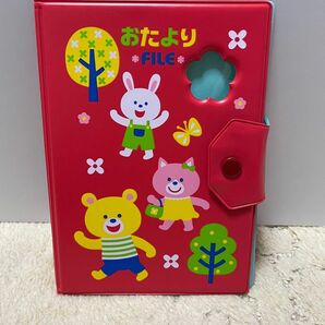 おたより　FILE 新品