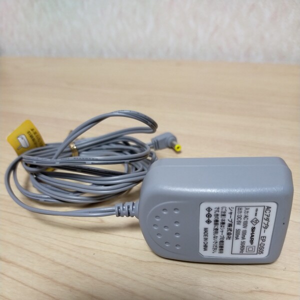 送料無料即決 SHARP シャープ 電話機用 ACアダプター EP-DS05 動作確認済