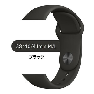 Apple Watch スポーツバンド M/L 38/40/41mm ブラック