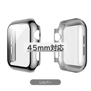 Apple Watch ハードカバー 45mm対応 シルバー