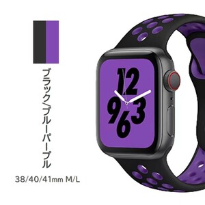 Apple Watch スポーツバンド M/L 38/40/41mm ブラック/ブルーパープル