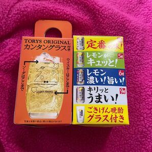 【サントリー】トリスオリジナル カンタングラス こだわり酒場 レモンサワー ごきげん晩酌グラス