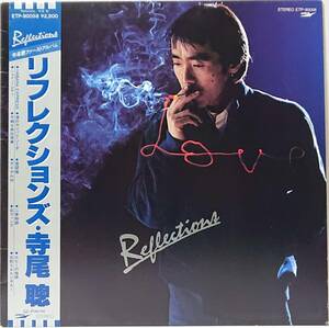 寺尾聰 : リフレクションズ 帯付き 国内盤 中古 アナログ LPレコード盤 1981年 ETP-90058 M2-KDO-1057