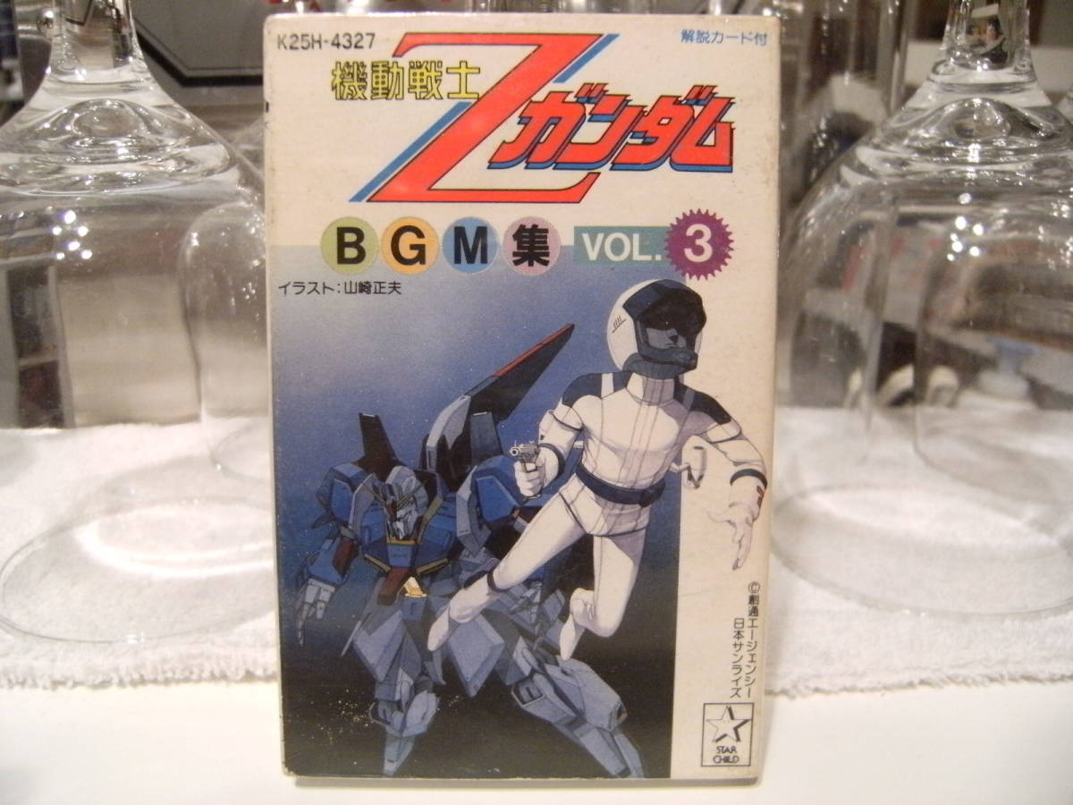 新品同様 1985年 (カセットテープ ヤフオク! キングレコード -「__機動