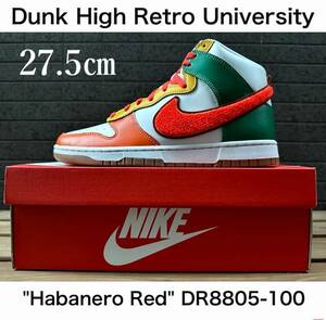 ◆モデル出品◆新品 27.5cm ナイキ ダンク ハイ レトロ ユニバーシティ Nike Dunk High Retro Chenille Swoosh レザー靴 ハバネロレッド