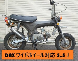 ホンダ　DAX50/70 ワイドホイール5.5J対応 遺憾砲マフラー 50φ 耐熱クリア SECRETSPEED　エコ包装で送料もeco　