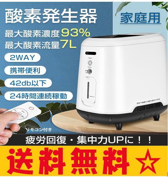 非売品 【新品未使用】酸素発生器 JUMAO - arata-inc.jp
