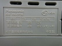 7949●2001年製 Panasonic CDラジオカセット プレーヤー RX-DT35●_画像10