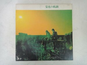 8592 ■ レコード　トワ・エ・モワ　TOI ET MOI　『栄光の軌跡』 ■