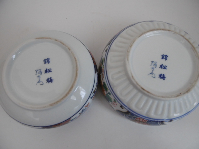 有田焼錦松梅蓋付小鉢2点まとめて丸鉢/保存容器/陶器/和食器/伝統工芸