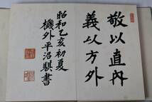 [興懐] 「馮涵清」「張煥相」 豪華絹装 錦面冊頁　書 真作 肉筆保証 中国画 紙本 中国書道 古美術 中国美術 本紙サイズ18×27cm_画像8