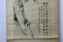 [興懐] 清　王琴仙　老松　綾本　真作 肉筆保証 中国画 山水 絵画 紙本 中国書道 古美術 中国美術 骨董 古美術品 本紙サイズ35.5×107cm_画像5