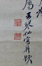 [興懐] 清　王琴仙　老松　綾本　真作 肉筆保証 中国画 山水 絵画 紙本 中国書道 古美術 中国美術 骨董 古美術品 本紙サイズ35.5×107cm_画像6