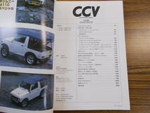 CCV vol.55クロスカントリービークル VW Typ 166シュビムワーゲン北京BJ5022XZHE ランドクルーザーBJ42V FZJ80 タフトF50 ハイラックスRN36_画像2