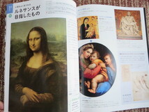 ☆美術　2・3下　学びの探求と未来　日本文教出版_画像6