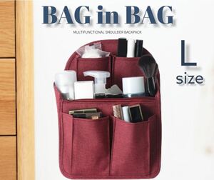  year end sale!! rucksack in bag bag-in-bag organizer high capacity wine red L independent speedy adjustment integer . inner bag A4