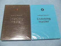 ★PC＿＿＿Speaking master+Listening master　未開封＿＿＿話す力完成 スピーキング完全マスター　聞く力完成 リスニング完全マスター_画像1