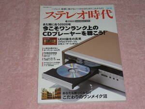  stereo era vol.16 now .. one rank on. CD player ....!