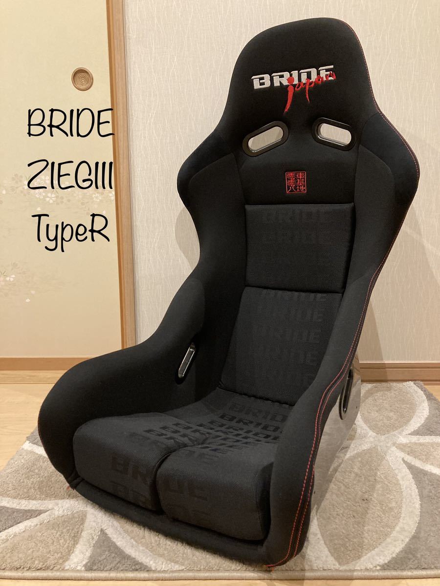 ヤフオク! -「bride ジーグ3」の落札相場・落札価格