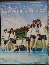 【新品同様】FRIDAY フライデー 2012年8/17号 菜々緒 乃木坂46 生駒里奈 西野七瀬 白石麻衣 橋本奈々未 葵つかさ 宮脇咲良 前田亜美_画像4