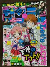 週刊少年サンデー 2015年No.7 グラビア切り抜き M・A・O_画像1