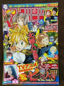 週刊少年マガジン 2014年No.49 グラビア切り抜き 知英 福士蒼汰