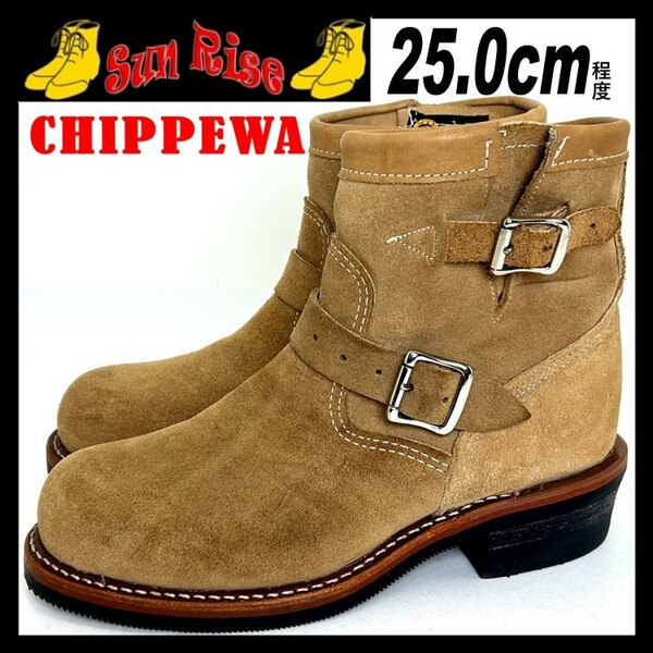 即決 使用少 CHIPPEWA チペワ メンズ 7E 25cm程度 スエード 本革 レザー エンジニアブーツ スチールトゥ 茶色 アメカジ ロック 革靴 中古