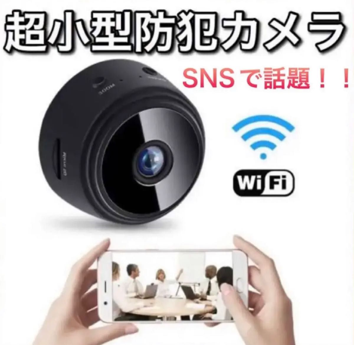 AirLive】防犯カメラ 見守りカメラ 自宅用 子ども ペット 介護用