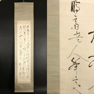 亀田鵬斎 三行書 紙本 肉筆 箱付 儒学者 五鬼の一人 七絶 掛軸 軸装品