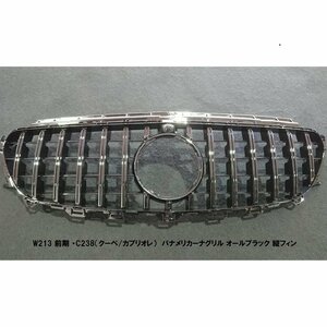 【M's】 ベンツ Eクラス W213 前期 （-2020y） 全グレード パナメリカーナグリル オールブラック 縦フィン GTR仕様 4455 社外品 黒 BLACK