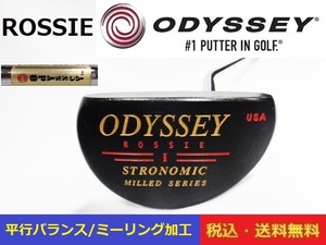 平行バランス■オデッセイ■ROSSIE■フェースミーリング加工■約86.9cm■送料無料■管理番号4521