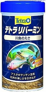 送料無料　　　テトラ 　リバーミン 　65g 　　　タナゴ、オイカワ、フナ、クチボソなど川魚用のエサ