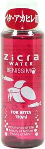 ジクラ (Zicra) ジクラウォーター ベニッシモ ベタ用 120ml　　　　　　　　　送料全国一律　300円