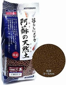 コトブキ　寿工芸　 メダカ 阿蘇の天然土 茶 0.7L　　　送料全国一律　520円