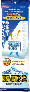 送料無料　　　GEX 　ジェックス　 徳用6枚入り パワーマット 高密度 高耐久性 各機種共通 上部式フィルター用マット