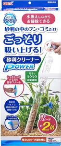  free shipping GEXjeks gravel cleaner power power type! powerful . gravel. middle. fn* litter only .. sleigh .. increase!