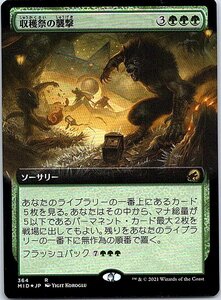 FOIL/[拡張アート]/収穫祭の襲撃/Storm the Festival/イニストラード：真夜中の狩り/日本語版/MTG１枚 [FC]