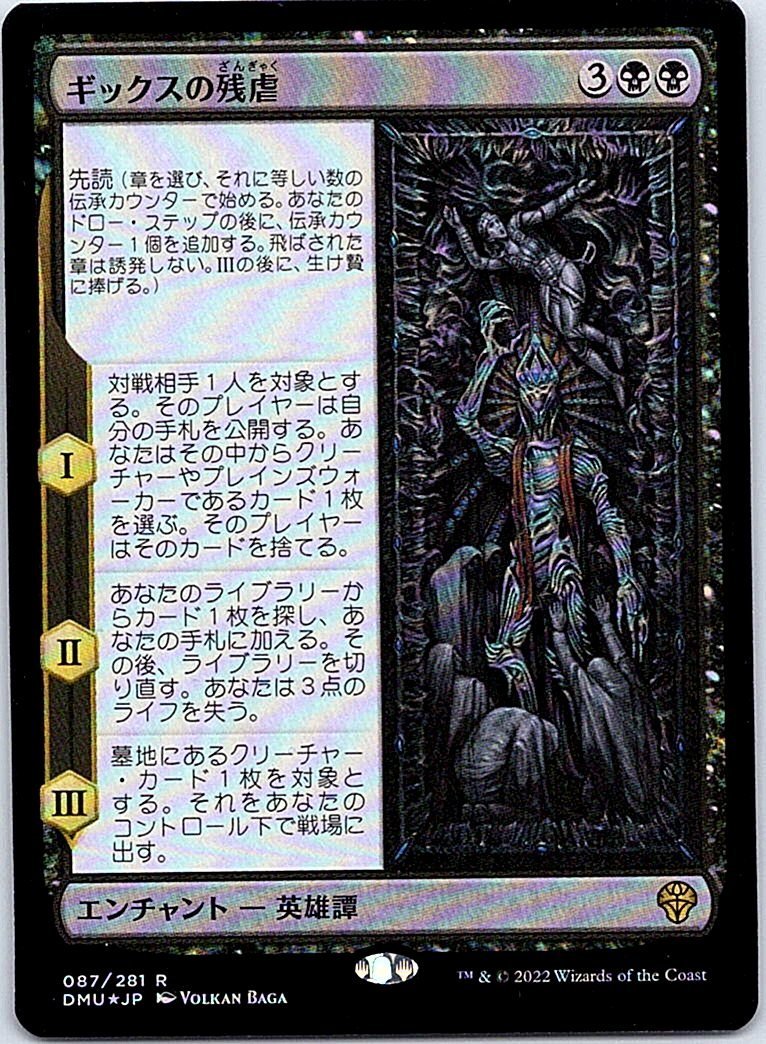 2023年最新】Yahoo!オークション -gix(Magic: The Gathering)の中古品