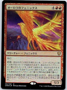 FOIL/オーロラのフェニックス/Aurora Phoenix/統率者レジェンズ/日本語版/MTG１枚 [FC]