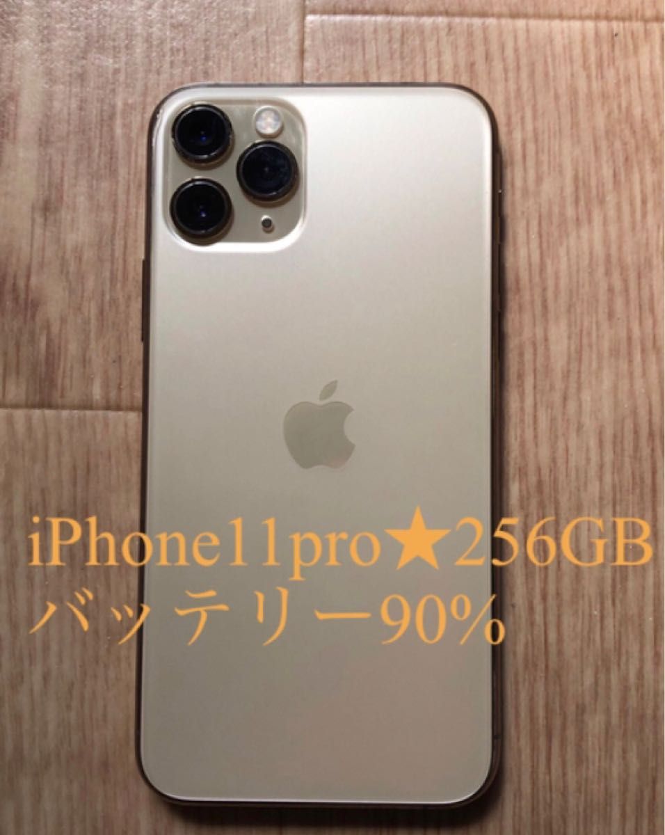 スマートフォン/携帯電話 スマートフォン本体 iPhone 11 Pro ゴールド 256GB SIMフリー 極上美品｜PayPayフリマ