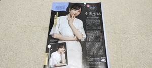 TVstation*2023年*8号*日向坂46*AKB48*小栗有以*切り抜き*