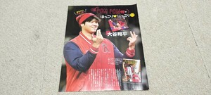 女性自身*2023年*4月25日号*大谷翔平*切り抜き***