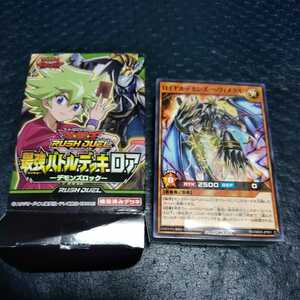 遊戯王ラッシュデュエル　最強バトルデッキ　ロア